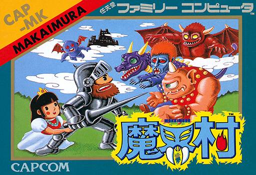 Makaimura (Japan) box art